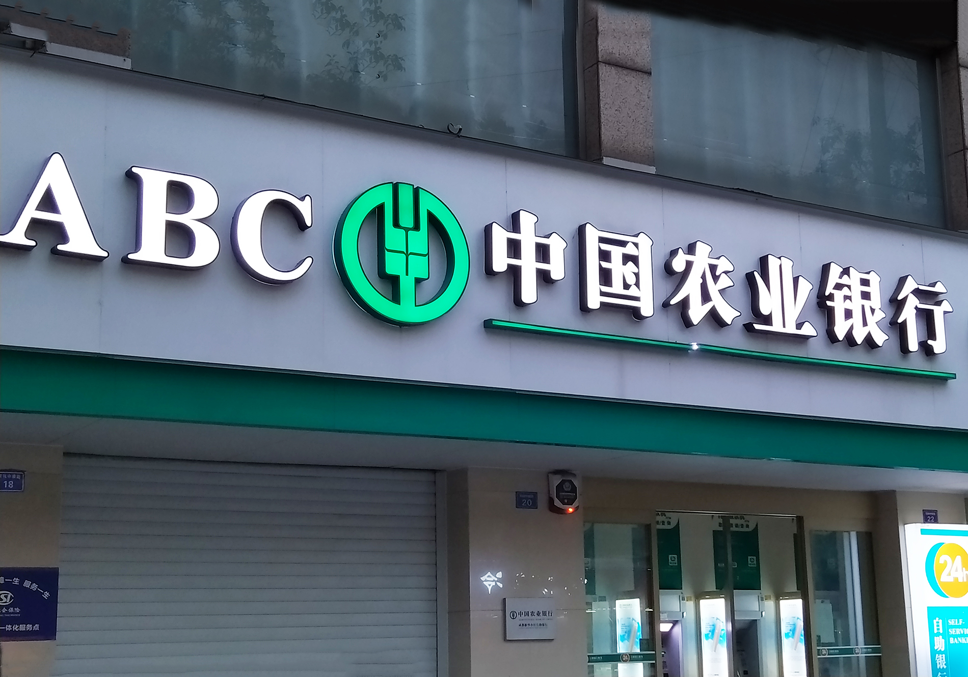 银行