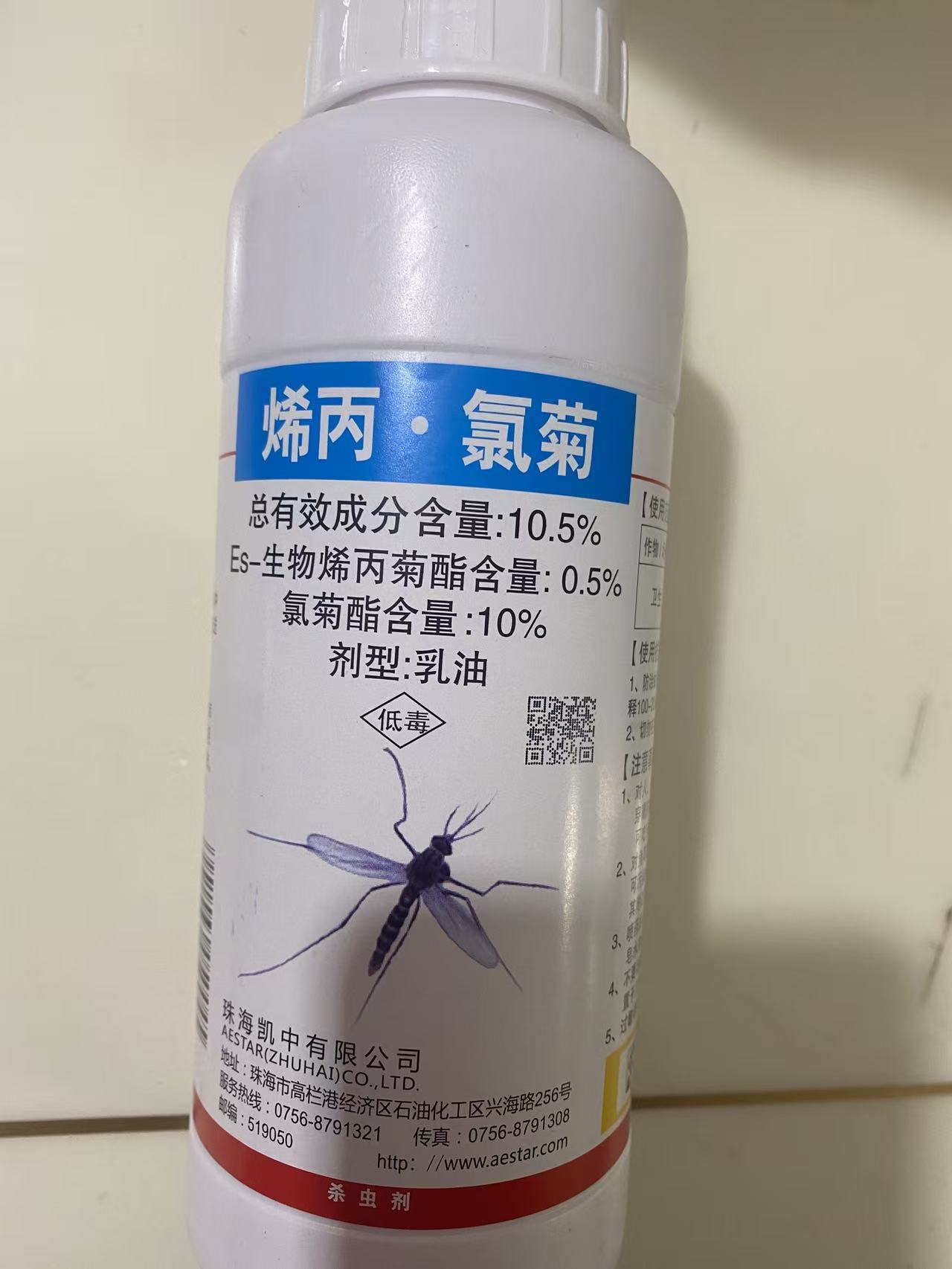 多飞剋烯丙氯菊